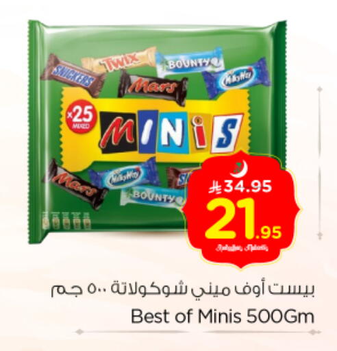 available at Nesto in KSA, Saudi Arabia, Saudi - Al Majmaah