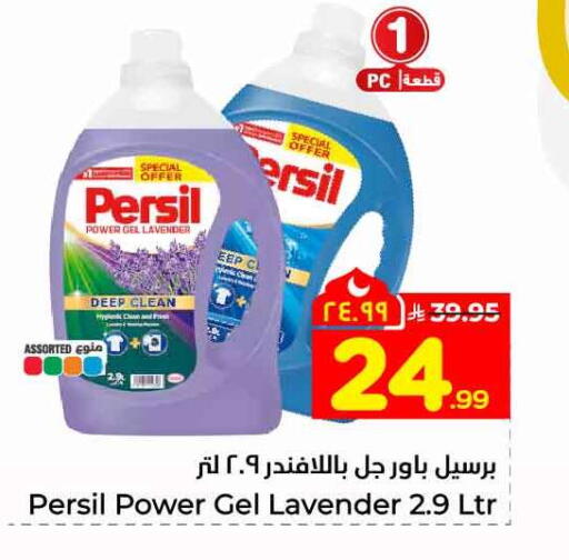 available at هايبر الوفاء in مملكة العربية السعودية, السعودية, سعودية - الرياض