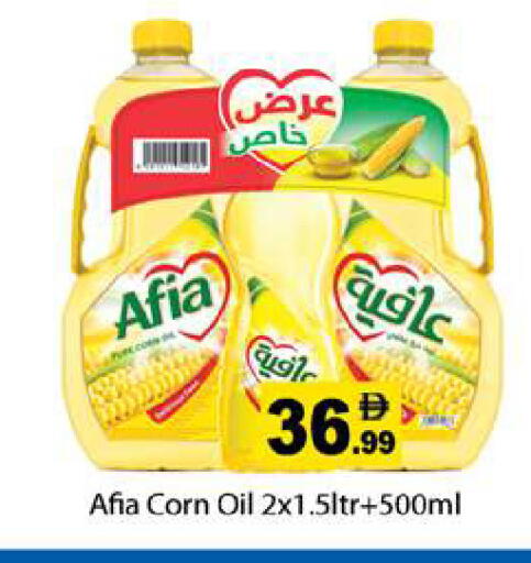 available at جلف هايبرماركت ذ.م.م in الإمارات العربية المتحدة , الامارات - رَأْس ٱلْخَيْمَة