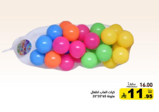 available at Aswaq Ramez in KSA, Saudi Arabia, Saudi - Hafar Al Batin