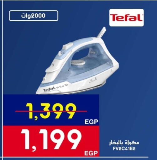 available at Abdul Aziz Store in Egypt - Cairo