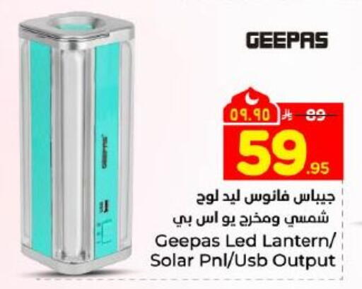 available at Hyper Al Wafa in KSA, Saudi Arabia, Saudi - Dammam
