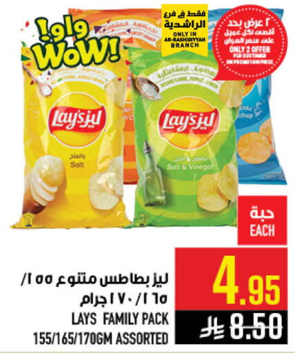 available at Abraj Hypermarket in KSA, Saudi Arabia, Saudi - Mecca