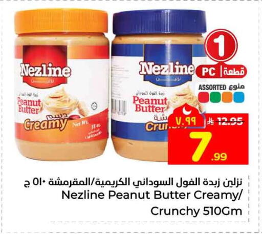 available at Hyper Al Wafa in KSA, Saudi Arabia, Saudi - Al-Kharj