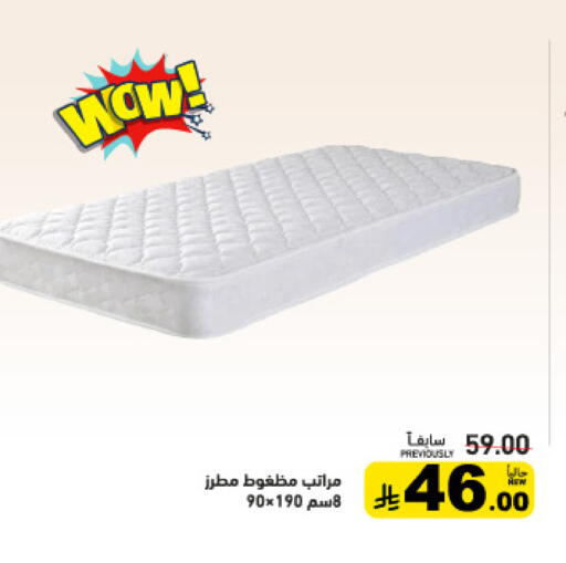 available at أسواق رامز in مملكة العربية السعودية, السعودية, سعودية - حفر الباطن