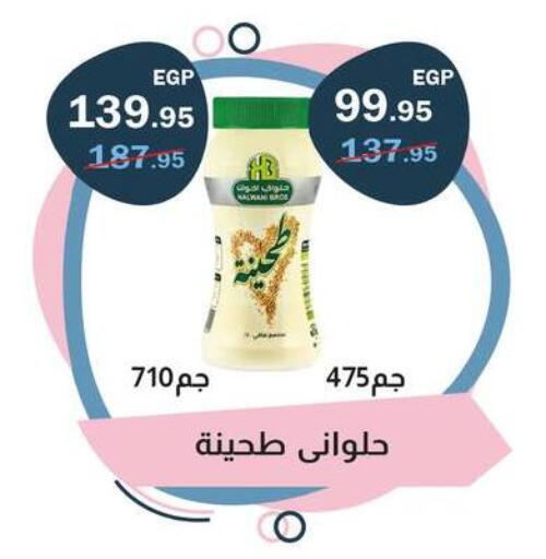 available at Flamingo Hyper Market in Egypt - Cairo