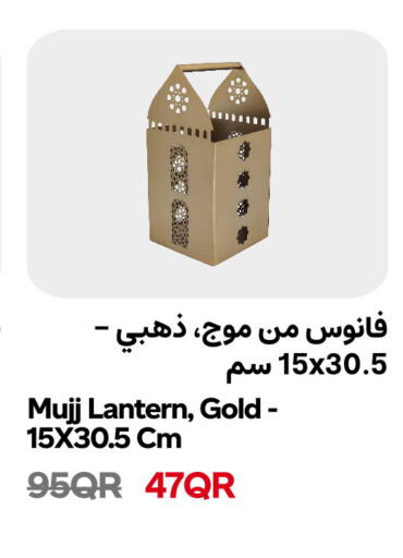 available at سنومارت in قطر - الشحانية