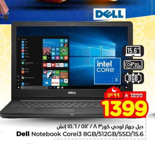 available at Hyper Al Wafa in KSA, Saudi Arabia, Saudi - Mecca