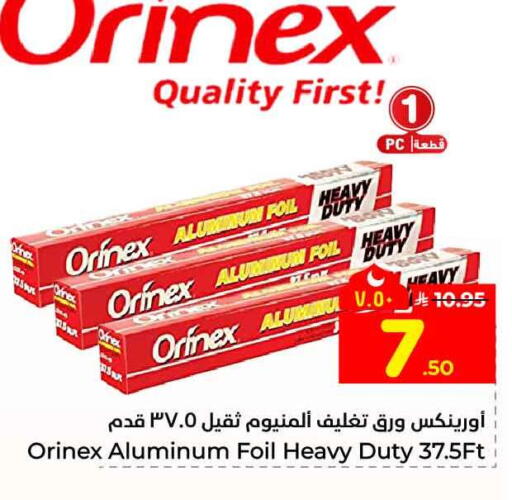 available at Hyper Al Wafa in KSA, Saudi Arabia, Saudi - Al-Kharj