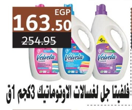 available at Flamingo Hyper Market in Egypt - Cairo