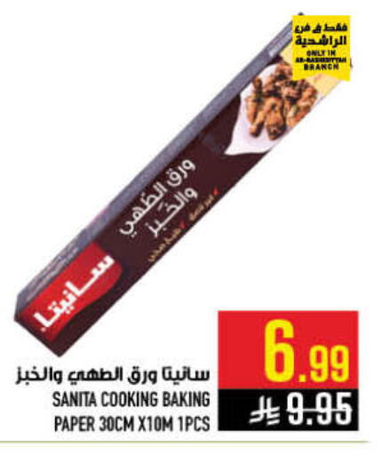 available at Abraj Hypermarket in KSA, Saudi Arabia, Saudi - Mecca