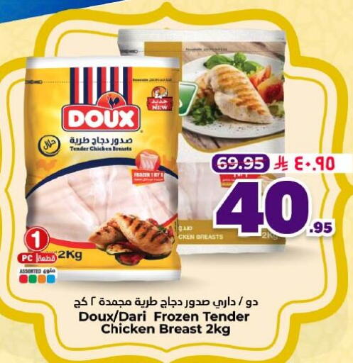 available at Hyper Al Wafa in KSA, Saudi Arabia, Saudi - Dammam