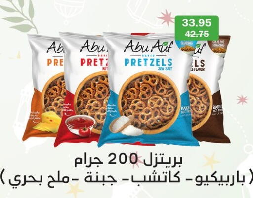 available at Flamingo Hyper Market in Egypt - Cairo