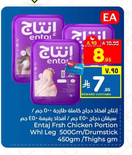 available at Hyper Al Wafa in KSA, Saudi Arabia, Saudi - Mecca