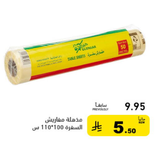 available at أسواق رامز in مملكة العربية السعودية, السعودية, سعودية - القطيف‎