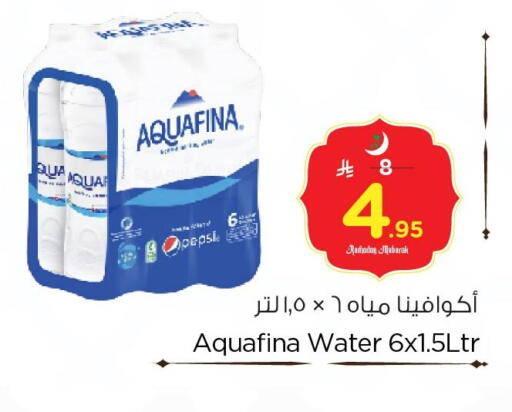 available at نستو in مملكة العربية السعودية, السعودية, سعودية - الخبر‎