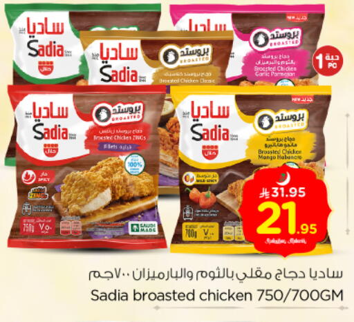 available at نستو in مملكة العربية السعودية, السعودية, سعودية - المجمعة