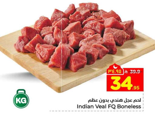 available at Hyper Al Wafa in KSA, Saudi Arabia, Saudi - Riyadh