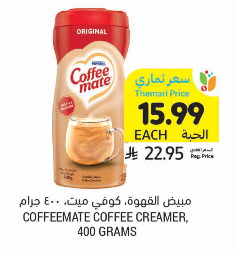 available at أسواق التميمي in مملكة العربية السعودية, السعودية, سعودية - الرس