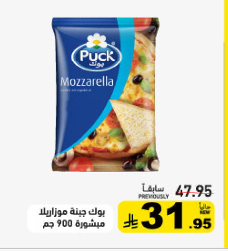 available at Aswaq Ramez in KSA, Saudi Arabia, Saudi - Hafar Al Batin