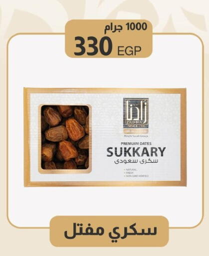 available at Flamingo Hyper Market in Egypt - Cairo