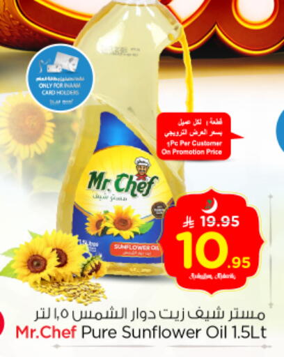 available at نستو in مملكة العربية السعودية, السعودية, سعودية - الرياض