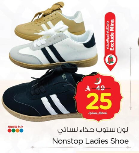 available at نستو in مملكة العربية السعودية, السعودية, سعودية - الأحساء‎