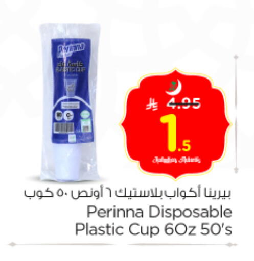 available at Nesto in KSA, Saudi Arabia, Saudi - Riyadh