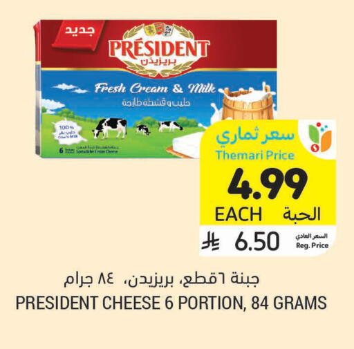 available at أسواق التميمي in مملكة العربية السعودية, السعودية, سعودية - الخبر‎