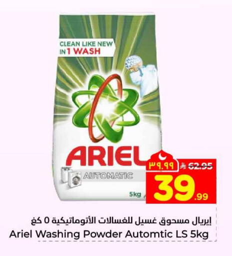 available at Hyper Al Wafa in KSA, Saudi Arabia, Saudi - Mecca