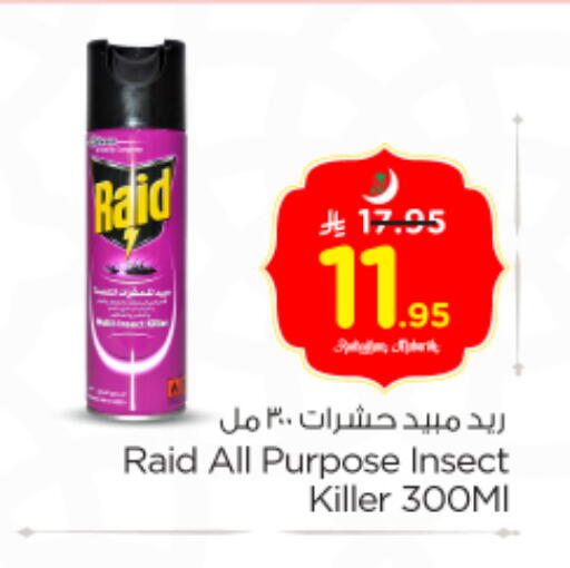 available at Nesto in KSA, Saudi Arabia, Saudi - Riyadh