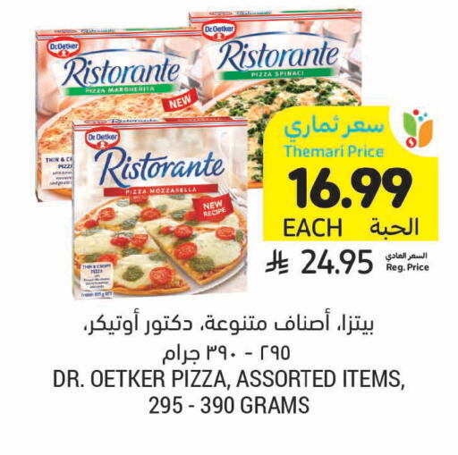 available at Tamimi Market in KSA, Saudi Arabia, Saudi - Ar Rass