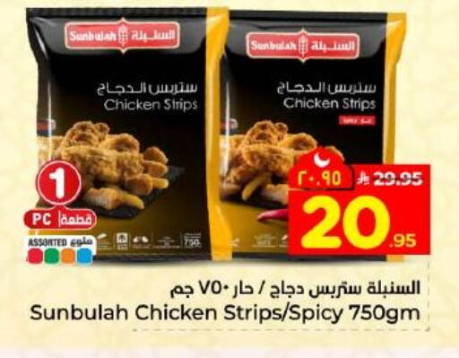 available at Hyper Al Wafa in KSA, Saudi Arabia, Saudi - Dammam