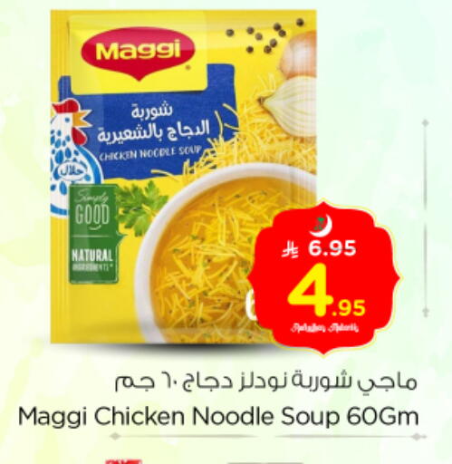 available at Nesto in KSA, Saudi Arabia, Saudi - Riyadh