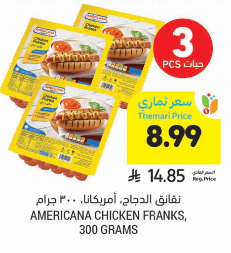 available at Tamimi Market in KSA, Saudi Arabia, Saudi - Jubail