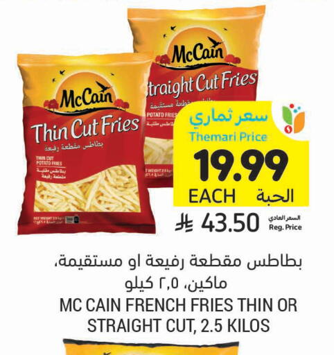 Potato available at أسواق التميمي in مملكة العربية السعودية, السعودية, سعودية - الخفجي