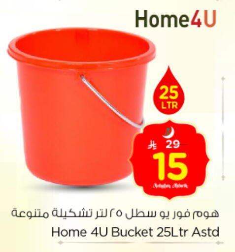 available at نستو in مملكة العربية السعودية, السعودية, سعودية - الرياض