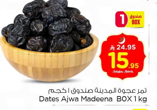 available at نستو in مملكة العربية السعودية, السعودية, سعودية - الخبر‎