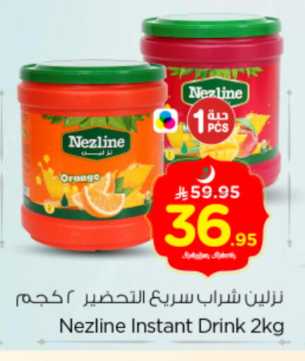 Orange available at نستو in مملكة العربية السعودية, السعودية, سعودية - بريدة
