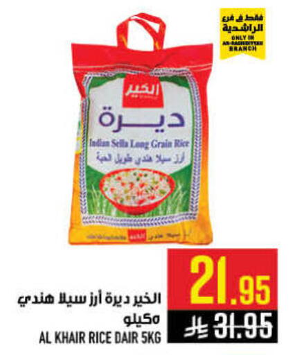 available at أبراج هايبر ماركت in مملكة العربية السعودية, السعودية, سعودية - مكة المكرمة