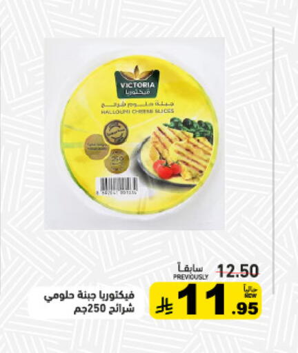 available at Aswaq Ramez in KSA, Saudi Arabia, Saudi - Tabuk