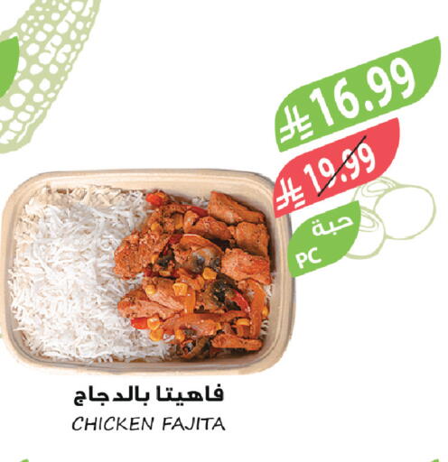 available at المزرعة in مملكة العربية السعودية, السعودية, سعودية - أبها