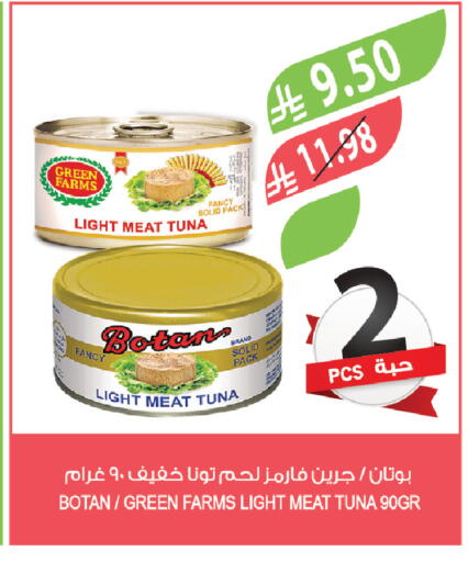 available at المزرعة in مملكة العربية السعودية, السعودية, سعودية - المنطقة الشرقية