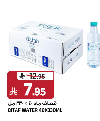 available at المدينة هايبرماركت in مملكة العربية السعودية, السعودية, سعودية - الرياض