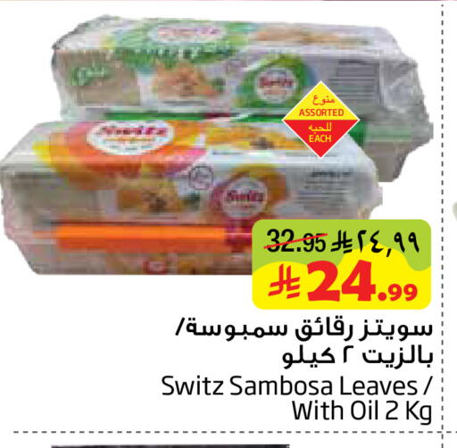 available at ليان هايبر in مملكة العربية السعودية, السعودية, سعودية - المنطقة الشرقية