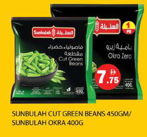 Okra available at جلف هايبرماركت ذ.م.م in الإمارات العربية المتحدة , الامارات - رَأْس ٱلْخَيْمَة