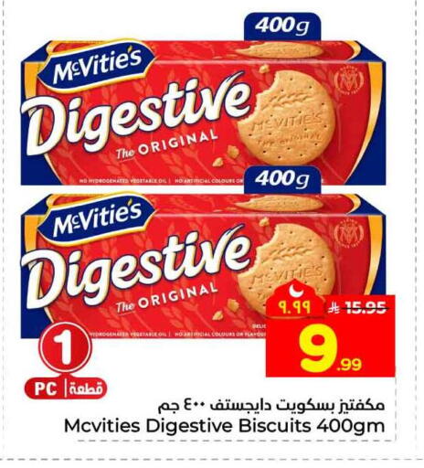 available at هايبر الوفاء in مملكة العربية السعودية, السعودية, سعودية - جدة