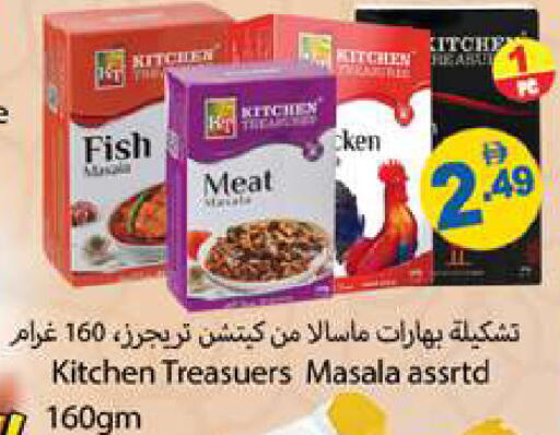 available at جلف هايبرماركت ذ.م.م in الإمارات العربية المتحدة , الامارات - رَأْس ٱلْخَيْمَة