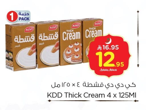 available at نستو in مملكة العربية السعودية, السعودية, سعودية - الخبر‎