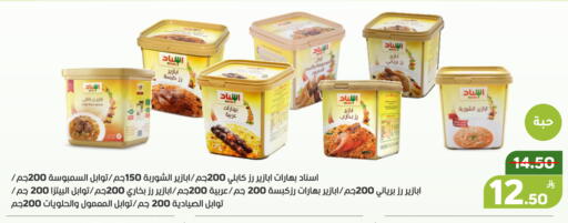 Apple available at أسواق جرين أبل in مملكة العربية السعودية, السعودية, سعودية - الأحساء‎